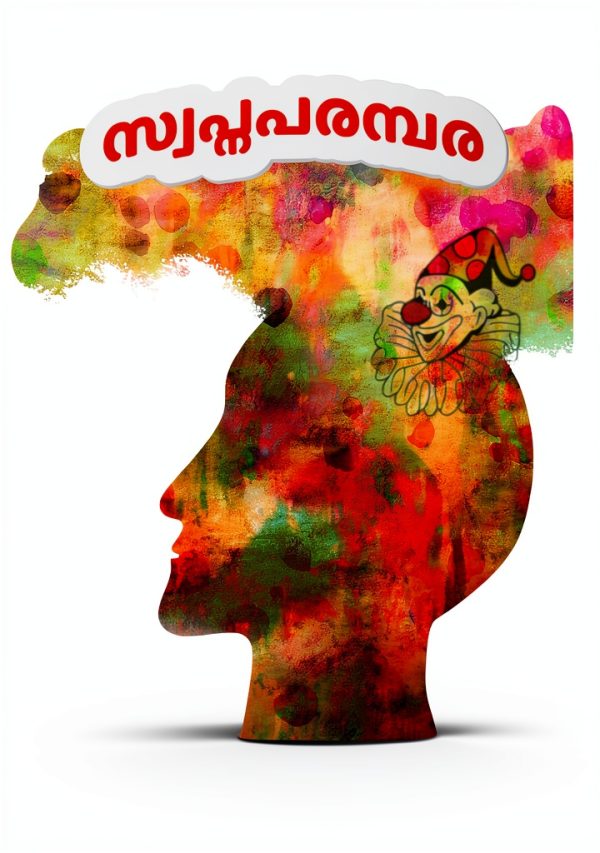 Malayalam Dark Comedy eBook by Hi-Tech Books Kindle Edition 95 Pages-0